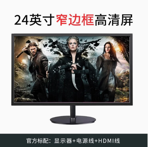24英寸144hz显示器27超薄高清曲面台式电脑电竞游戏2K监控屏幕IPS