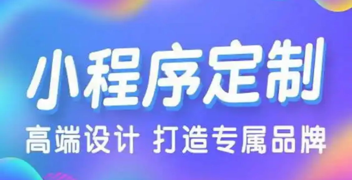 品牌小程序